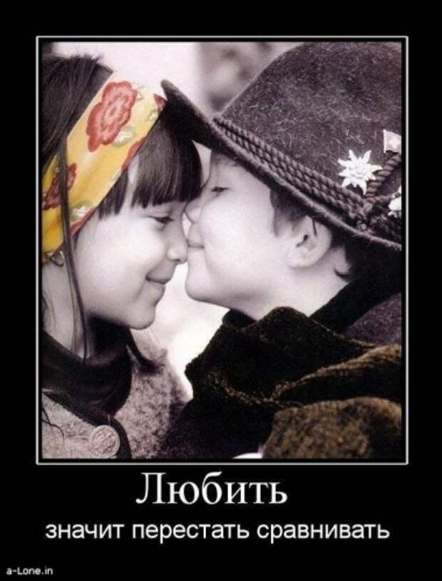 Свежие демотиваторы про любовь (28 фото)