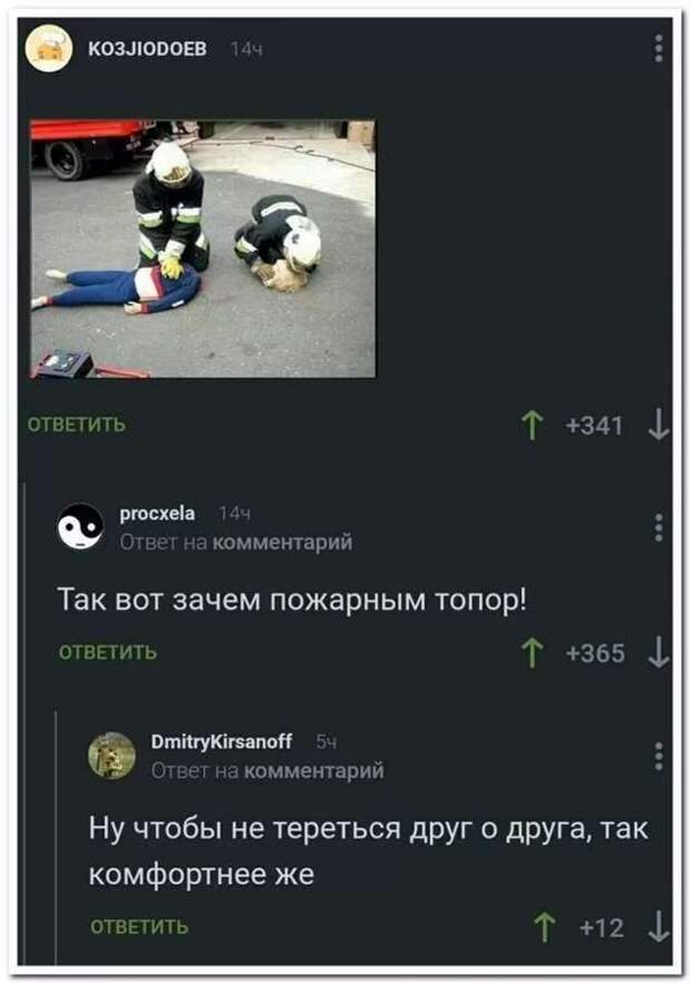 Смешные комментарии. Подборка chert-poberi-kom-chert-poberi-kom-39371212082020-1 картинка chert-poberi-kom-39371212082020-1