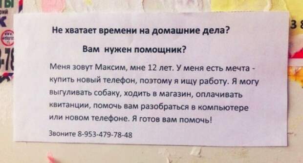 Самые добрые объявления добро, объявление