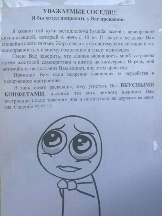 Прикольные объявления и вывески (