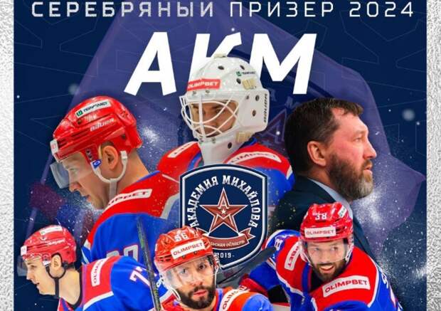 Тульский АКМ занял второе место чемпионата Всероссийской хоккейной лиги