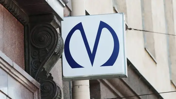 В Петербурге рассказали о планах увеличения числа станций метро