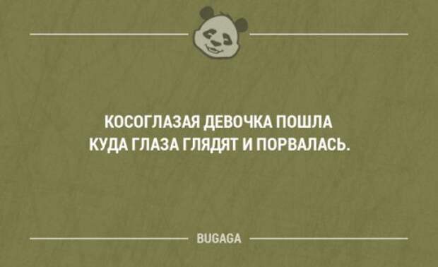 Забавные мысли и высказывания. Часть 79 (16 шт)