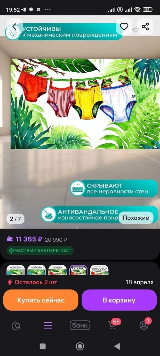 Как вам обои