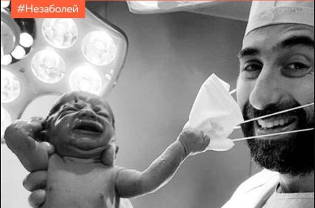Акушер-гинеколог Самер Чаиб из ОАЭ поделился снимком с комментарием «Нам всем нужен знак, что мы скоро снимем маску»...