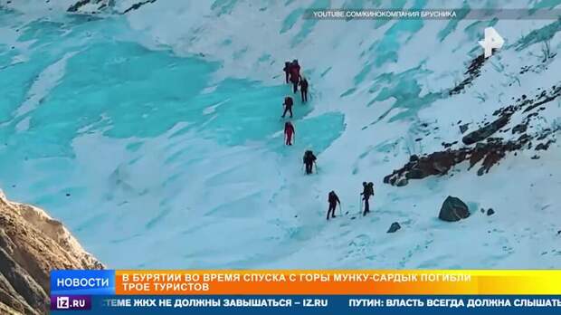 Опытные альпинисты погибли в горах Бурятии: что известно