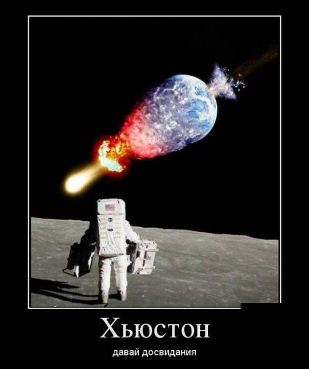 Демотиваторы