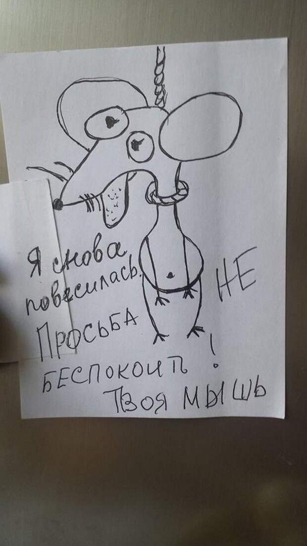 Прикольная переписка на холодильниках