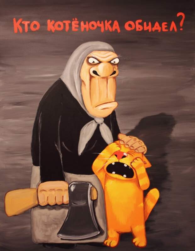 Художник Вася Ложкин