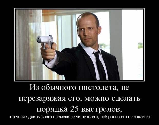 Итак, что мы знаем из зарубежных боевиков и триллеров  демотиваторы, прикол, факты, юмор