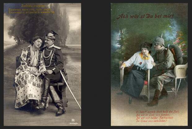 Война открыток Война открыток