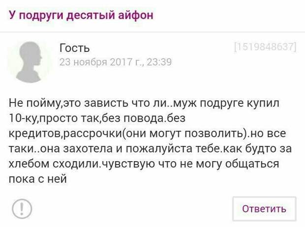 Чернее черного Чернее черного женская дружба, женская зависть, женской дружбы не бывает, женщины, прикол, фото, черная зависть