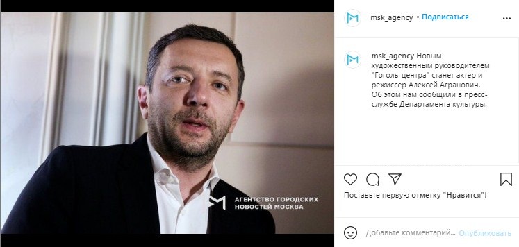 Выпускник ВГИКа стал художественным руководителем «Гоголь-центра»
