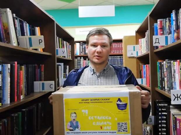 В библиотеках САО можно подарить «Добрую сказку» одиноким людям / facebook.com/skazkiykamina