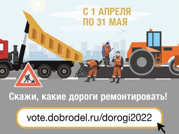 Число участников опроса о ремонте дорог Подмосковья превысило 76 тысяч
