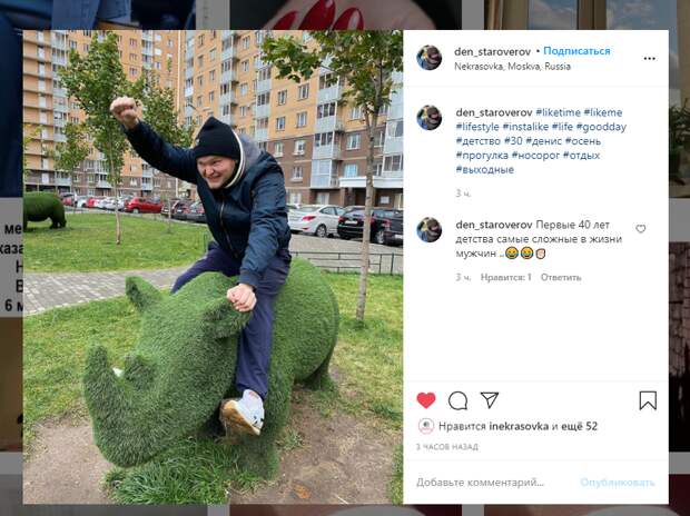 Фото дня: в Некрасовке оседлали зеленого носорога