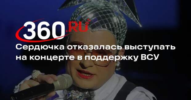 Верка Сердючка отменила выступление на фестивале Atlas United в поддержку ВСУ