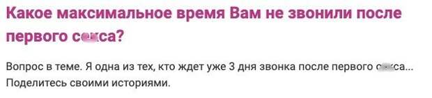 Звонить или не звонить: как быть наутро после секса Звонить или не звонить: как быть наутро после секса