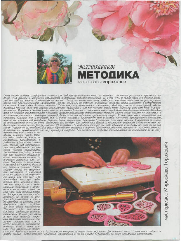 Журнал Мод №578 2014 - 紫苏 - 紫苏的博客 Журнал Мод №578 2014 - 紫苏 - 紫苏的博客
