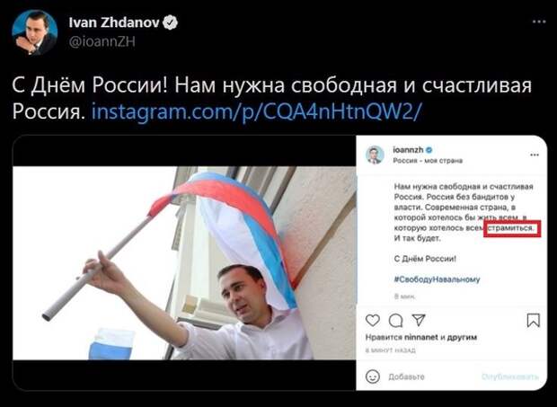 Россияне не оценили лицемерных лозунгов команды Навального в День России