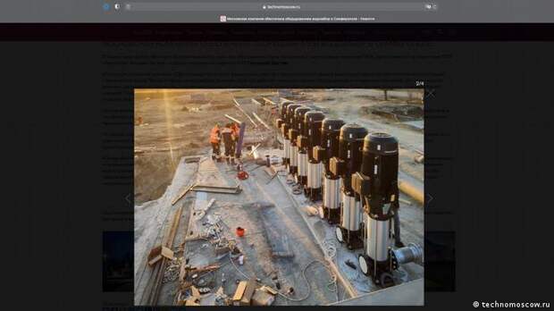 На фото от пресс-службы Технополиса - установка насосов в Крыму.
