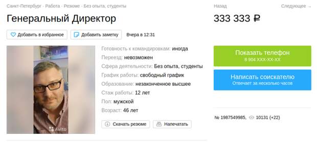 Суперкадры из отдела кадров