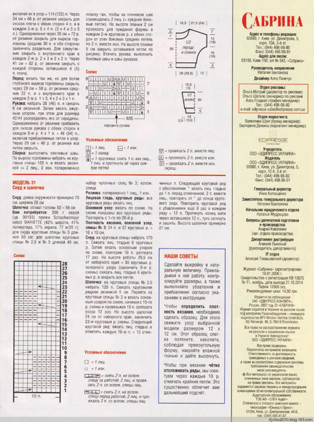 Сабрина №11 2014 - 紫苏 - 紫苏的博客 Сабрина №11 2014 - 紫苏 - 紫苏的博客