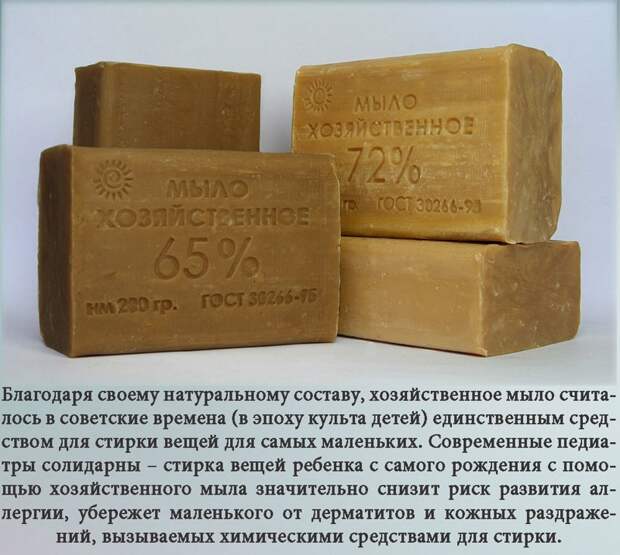 Что нужно знать о хозяйственном мыле