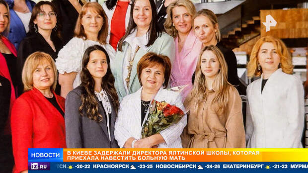 В Киеве арестовали директора школы в Ялте, приехавшую навестить мать