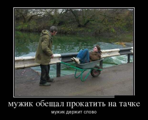 Подборка классных демотиваторов № 95