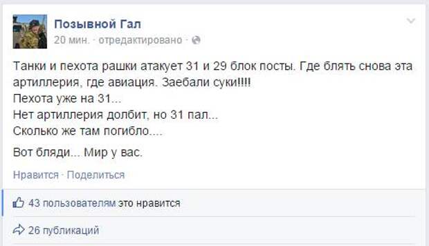 Война на Донбассе. 20 января - Итоги дня