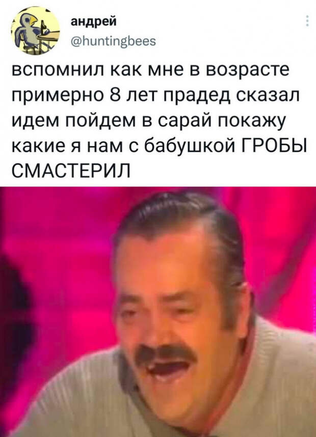 юмор