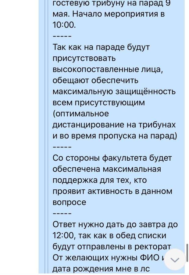 Как в Белоруссии созывают студентов на парад Как в Белоруссии созывают студентов на парад