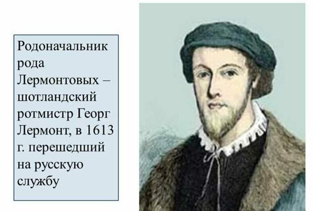 Георг Лермонт великобритания, видео, достопримечательности, история, пейзажи, факты, шотландия, шотландцы