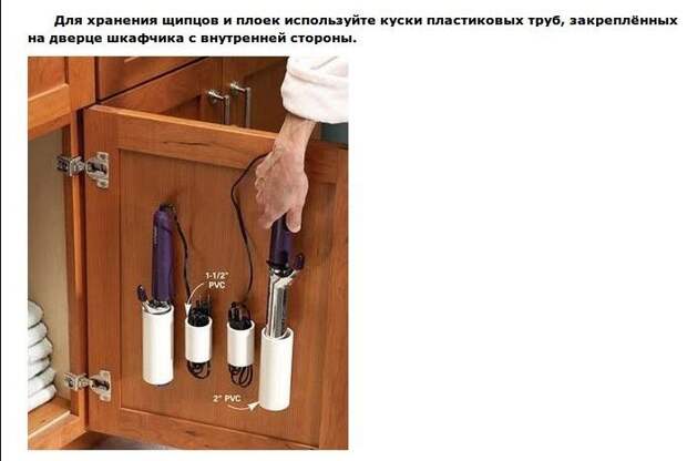 Полезные советы для дома (24 фото) Полезные советы для дома (24 фото)