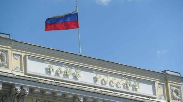 Ключевая ставка в России опустилась до 8% по решению Центробанка