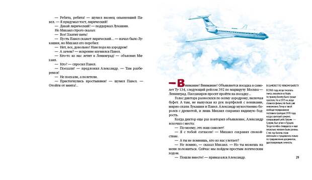 За кулисами «Иронии судьбы»: как Эльдар Рязанов нашел идеальных актеров в «рождественскую сказку для взрослых» За кулисами «Иронии судьбы»: как Эльдар Рязанов нашел идеальных актеров в «рождественскую сказку для взрослых»