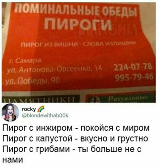 Вот такие пироги рифмы