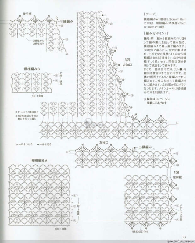 Lets Knit Series Knitting NV80417 2014 - 紫苏 - 紫苏的博客 Lets Knit Series Knitting NV80417 2014 - 紫苏 - 紫苏的博客