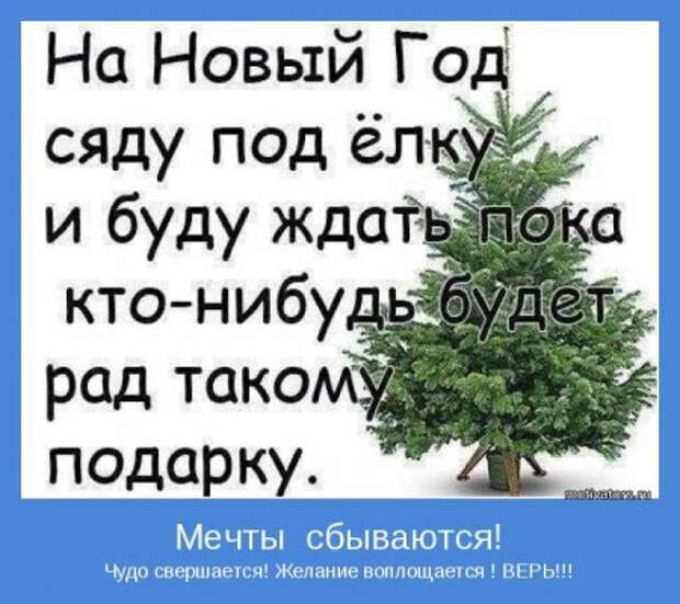 С Новым Годом милые друзья!