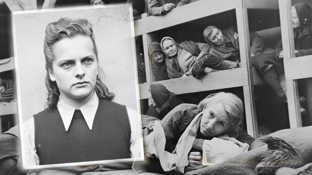 История Ирмы Грезе — «Белокурого дьявола» из концлагеря Освенцим