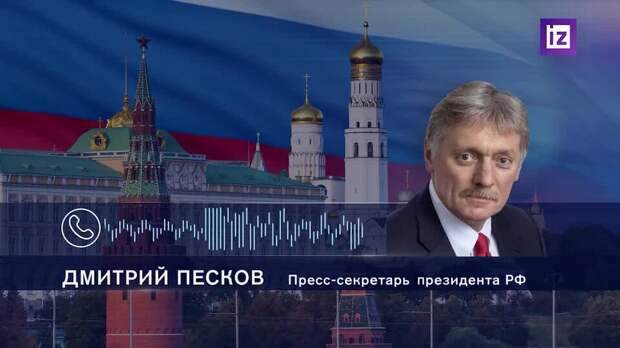 В Кремле призвали Киев прекратить энергетический шантаж других стран