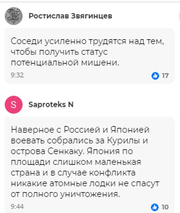 Лиха беда начало, или Почему японские политики призывают к созданию собственных АПЛ