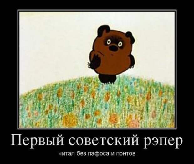 Демотиваторы! Ура! Отрывайся!