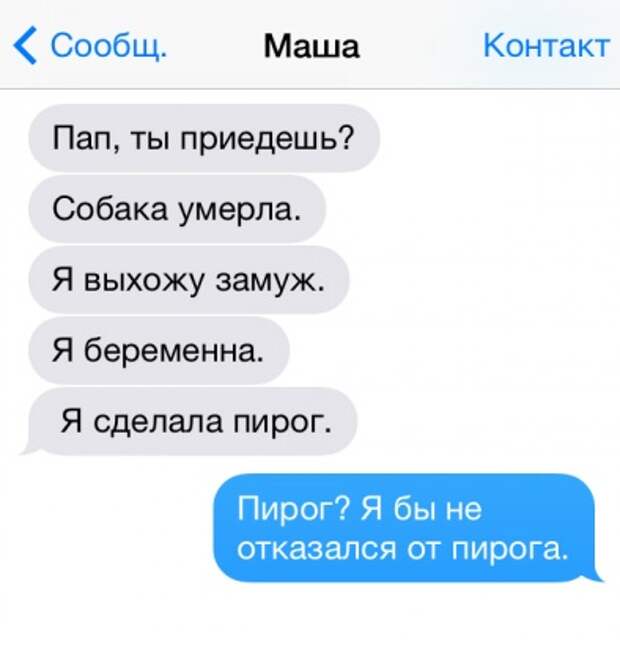 Супер ржака в СМС-диалогах