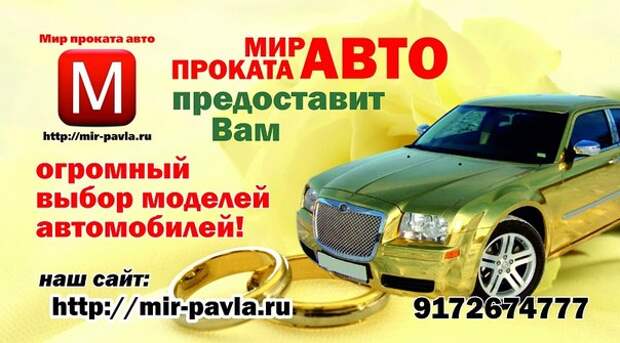 Mir auto