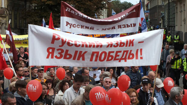 Латвия