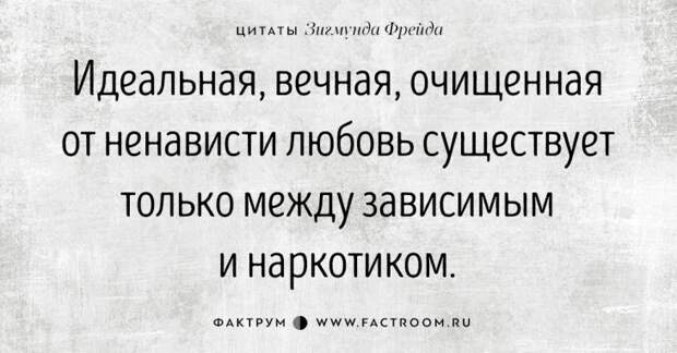 Зигмунд Фрейд о любви и страсти: 25 открыток