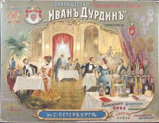 15 узнаваемых брендов Российской империи