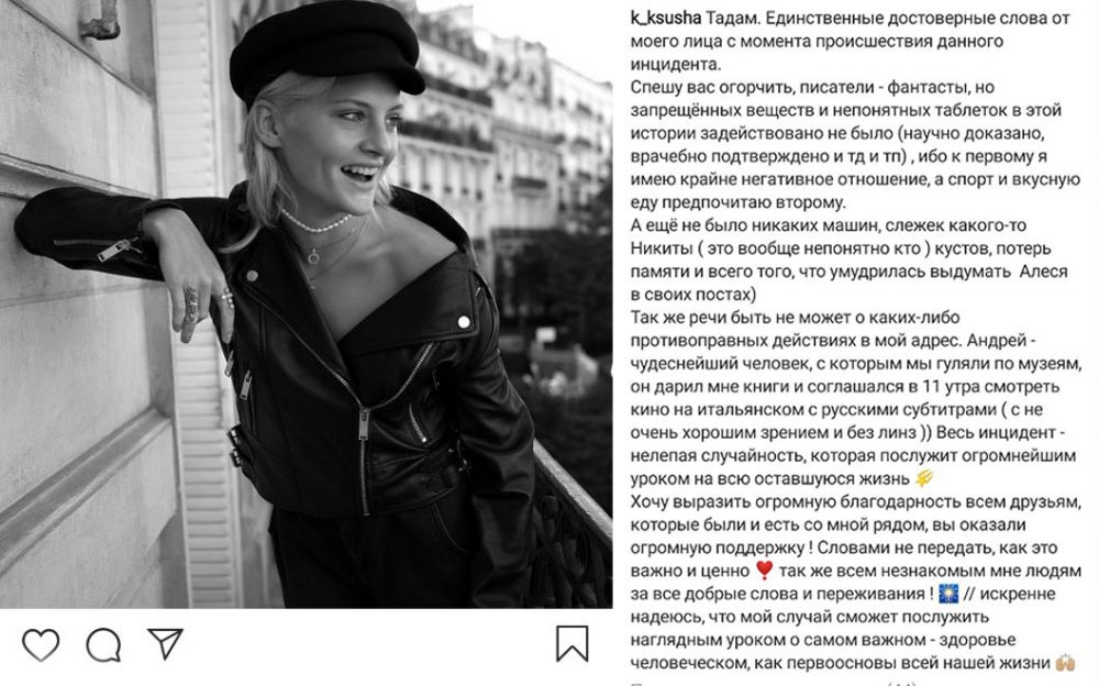 8 главных фактов о модели Ксении Пунтус, которая выпала из окна